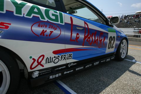 DC-5 INTEGRA